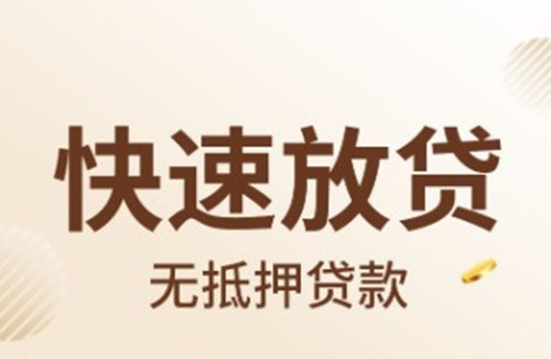 衡水空放押车|生意贷应急贷款|零用贷民间贷款