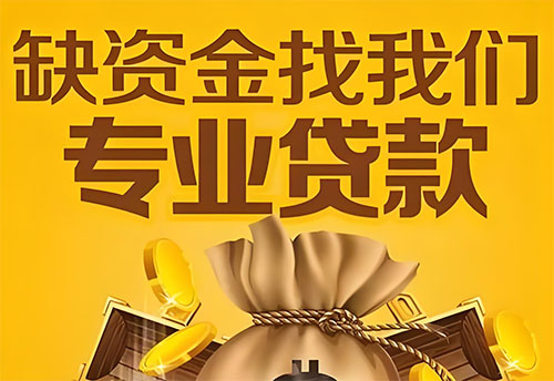 衡水私人借钱联系方式(衡水借款联系方式推荐)