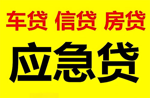 衡水私人借钱联系方式|急用钱个人借款|民间私人借钱