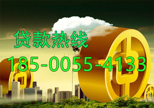 衡水应急借款|生意贷款民间私人借款24小时上门放款